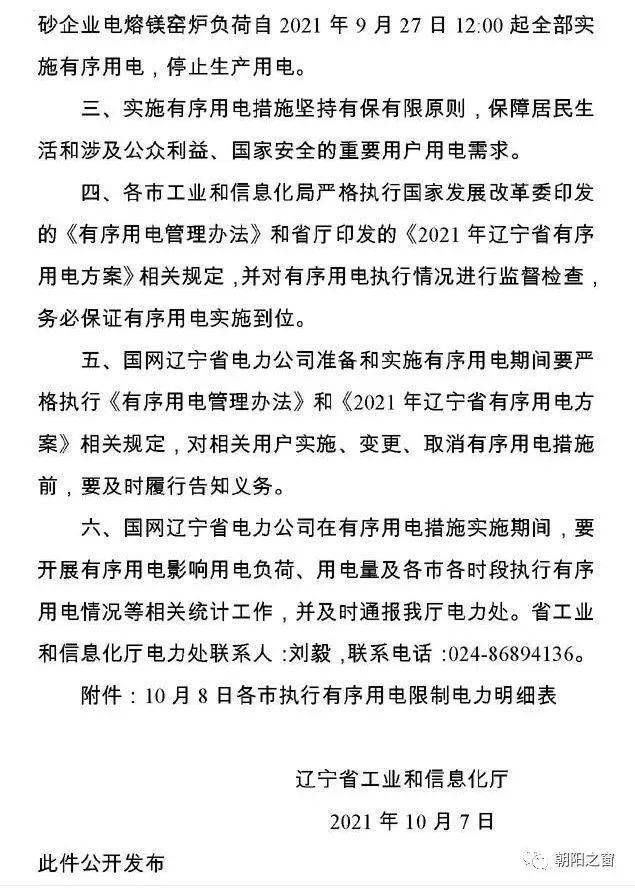 9月28日,记者从郑州市金水区国基路办事处了解到,网传停.