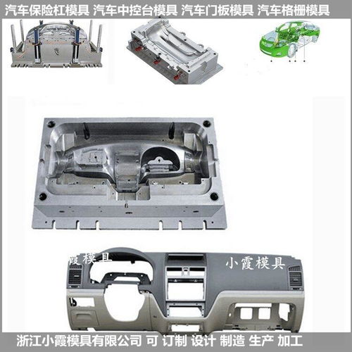 汽车前包围模具 塑料成型模具支持定制