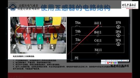 电流互感器接线方穿反了怎么办 看完这个视频你会补救,民熔