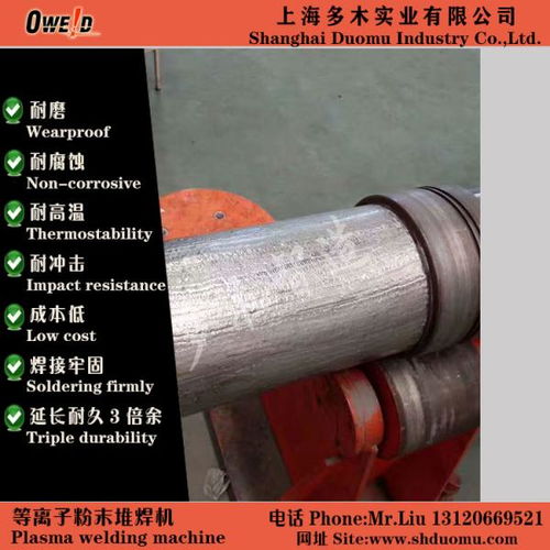电机轴磨损耐磨 等离子熔覆堆焊修复