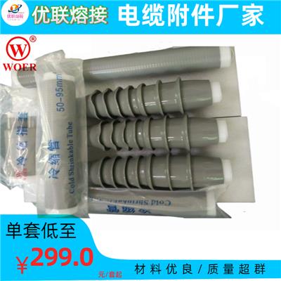 电缆熔接头材料 优联电缆熔接头产品介绍