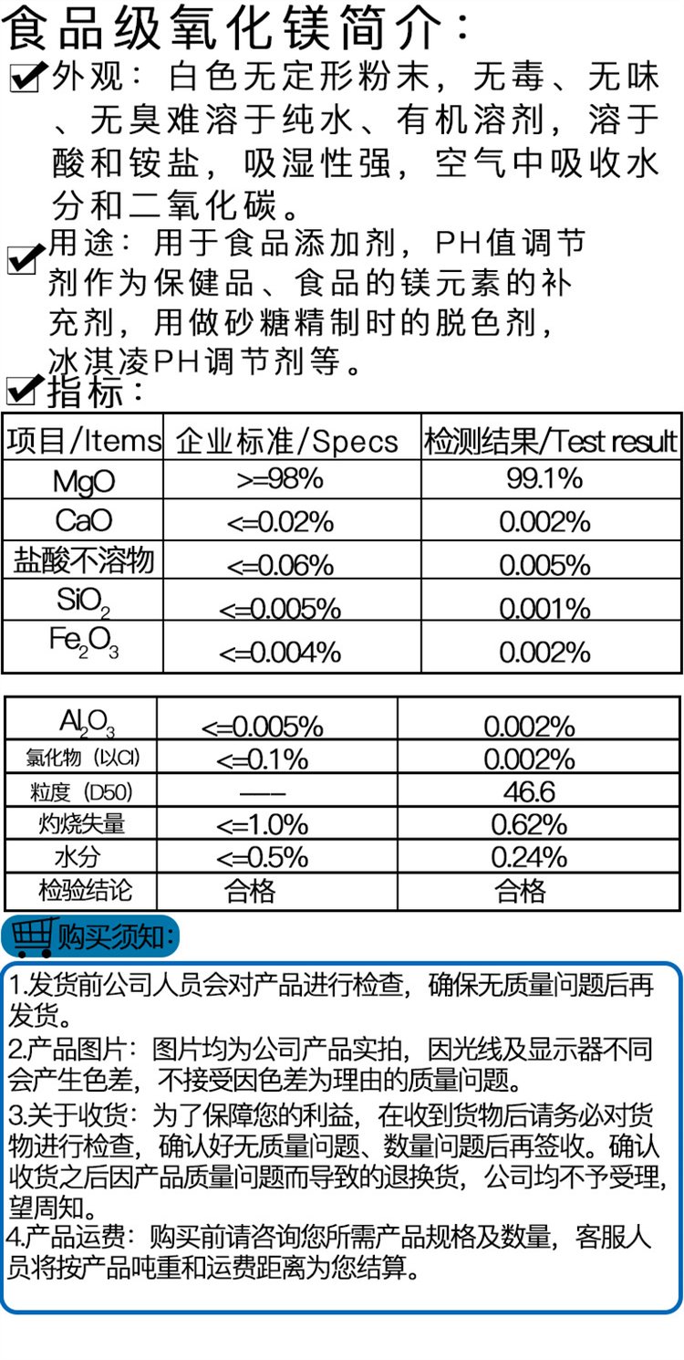 重烧镁砂、轻烧氧化镁与电熔镁 耐火材料的基石